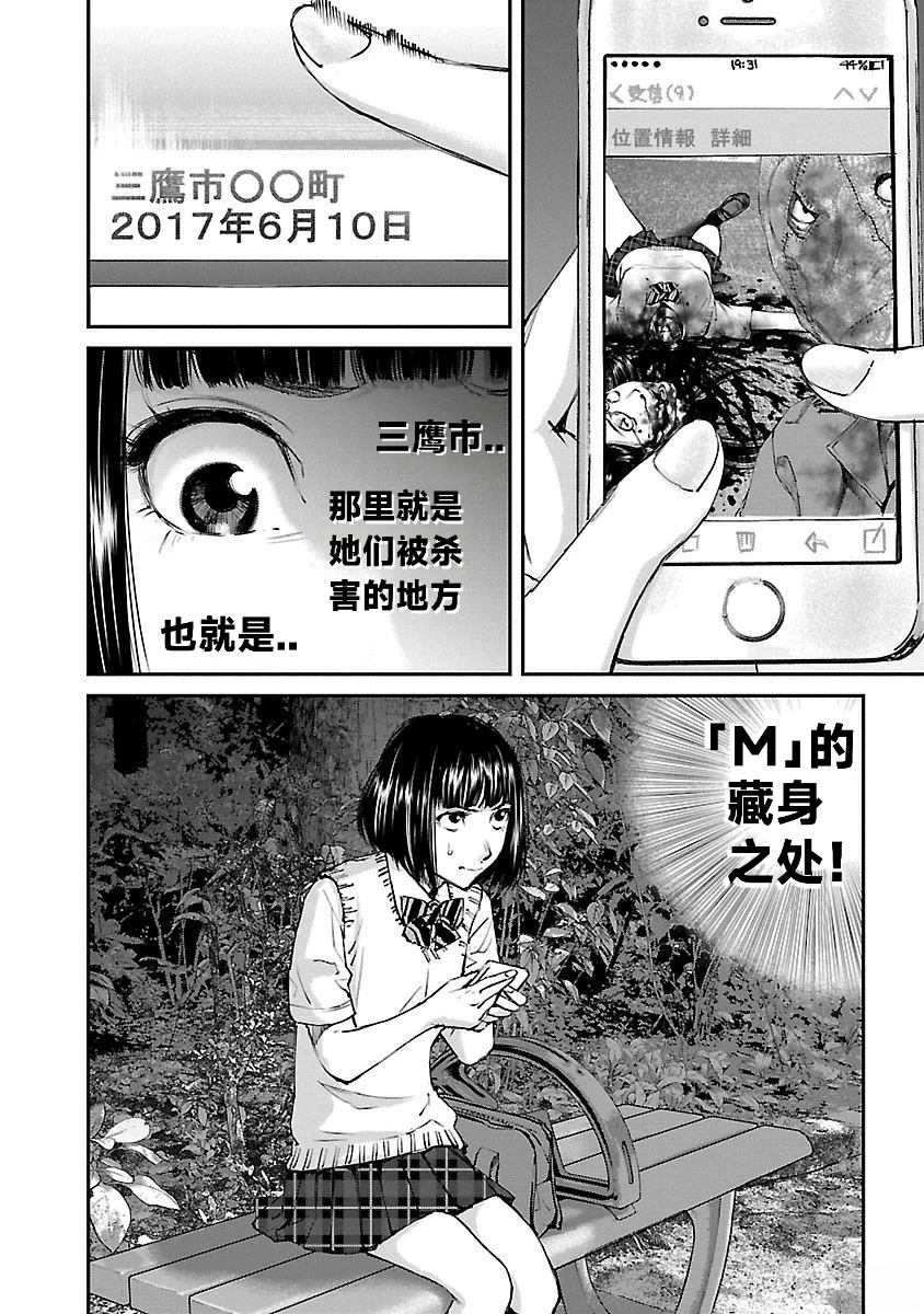 第13话19