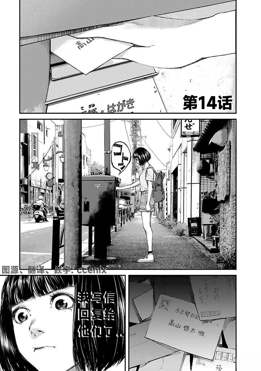 第14话0