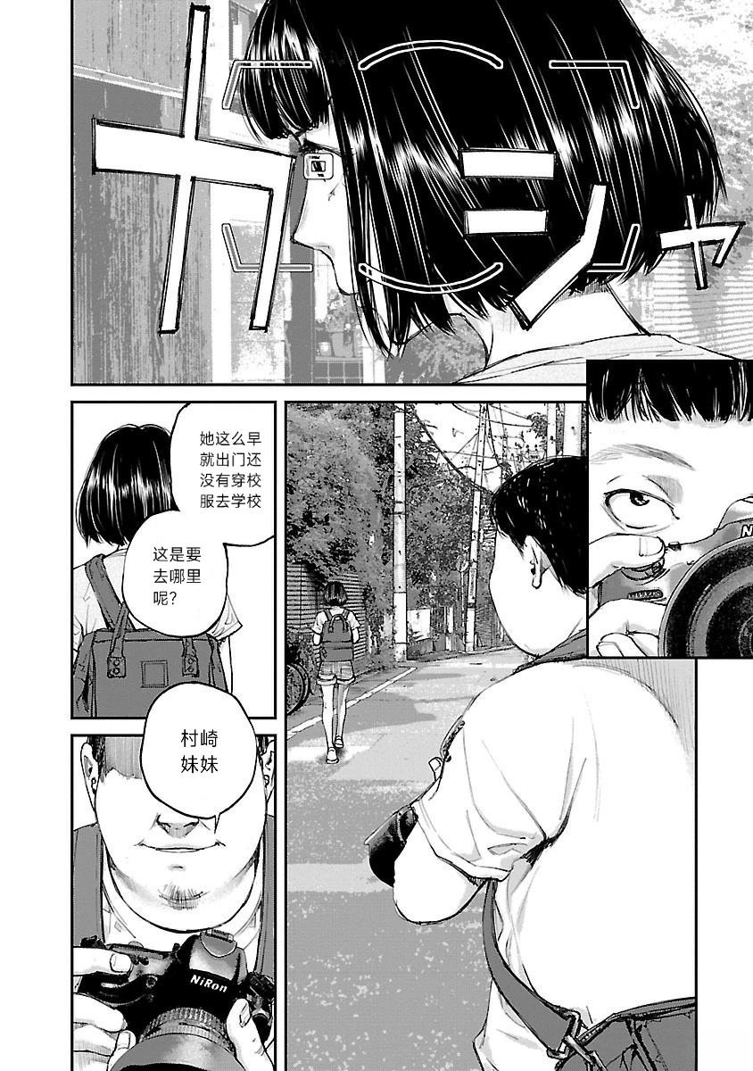 第14话3