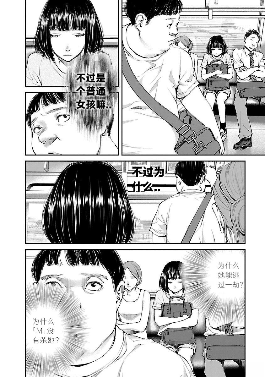 第14话5