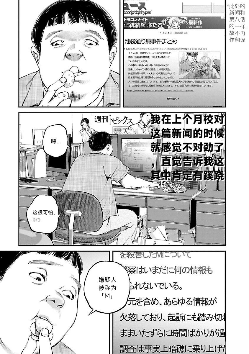第14话6
