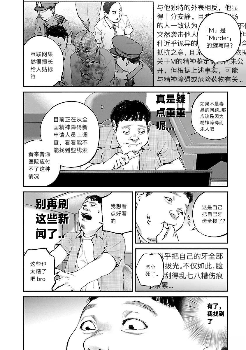 第14话7