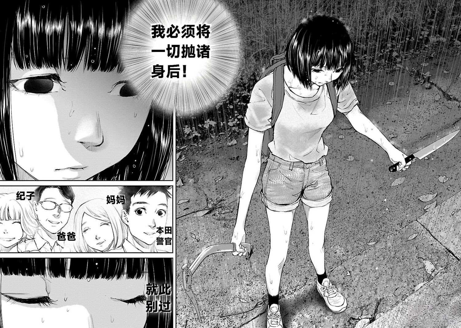 第15话11