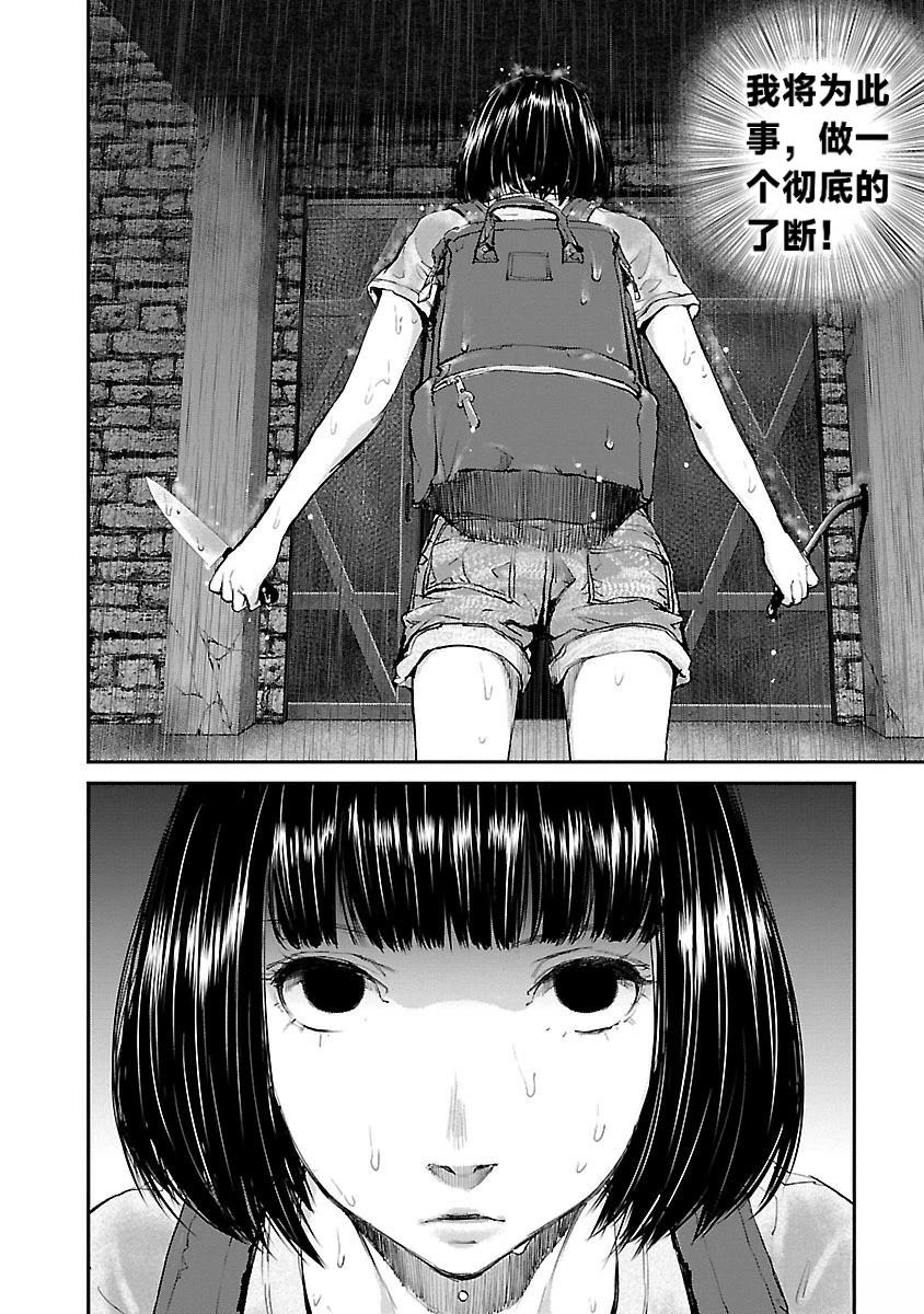 第15话12