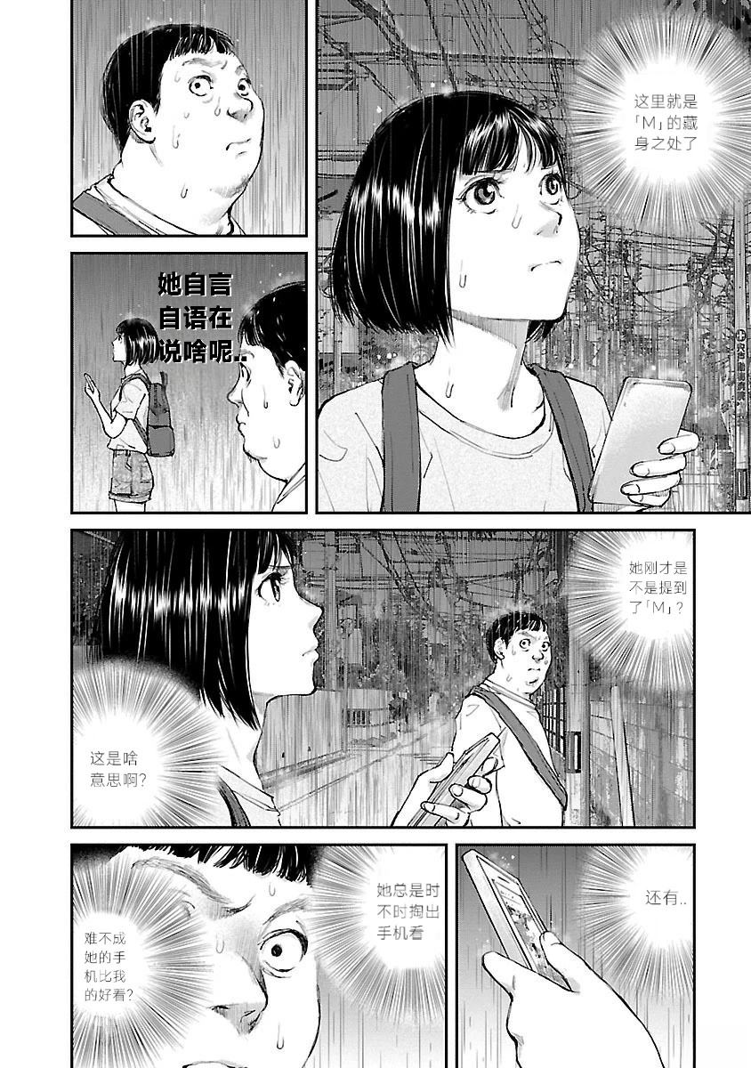 第15话3