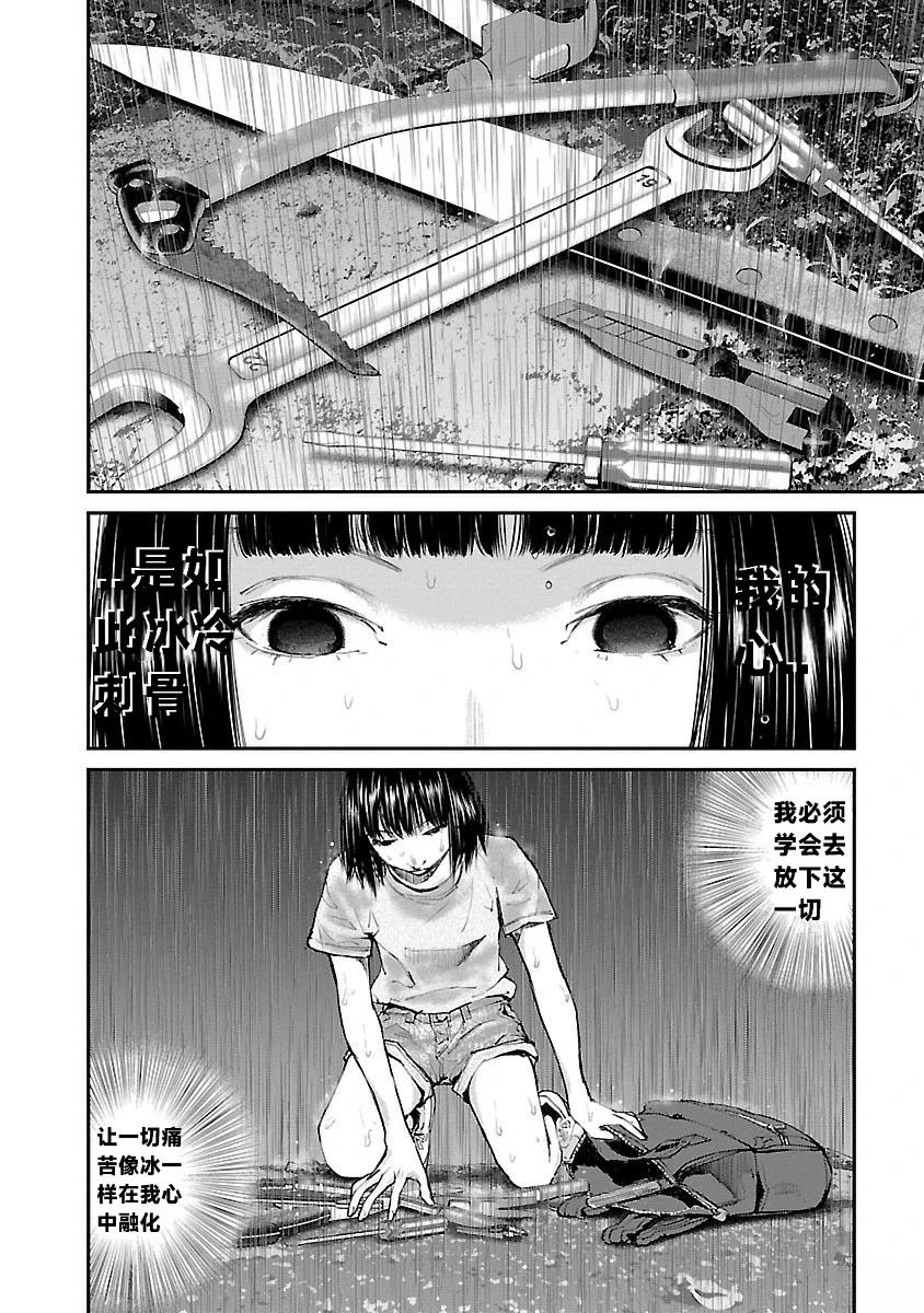 第15话9