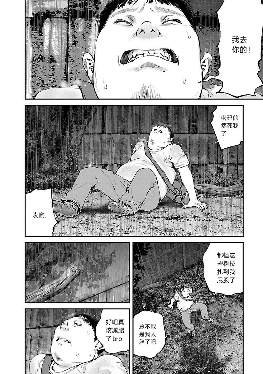 第16话3