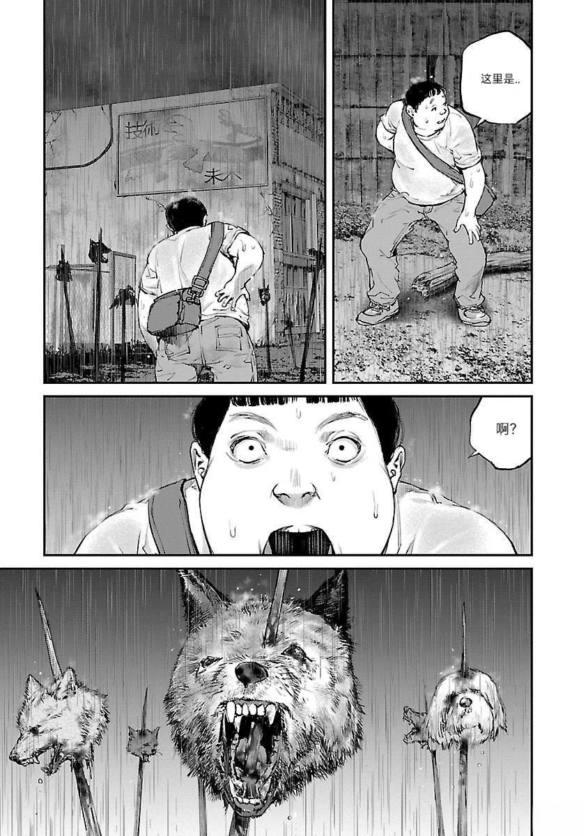 第16话4