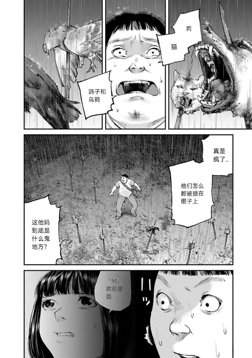 第16话6