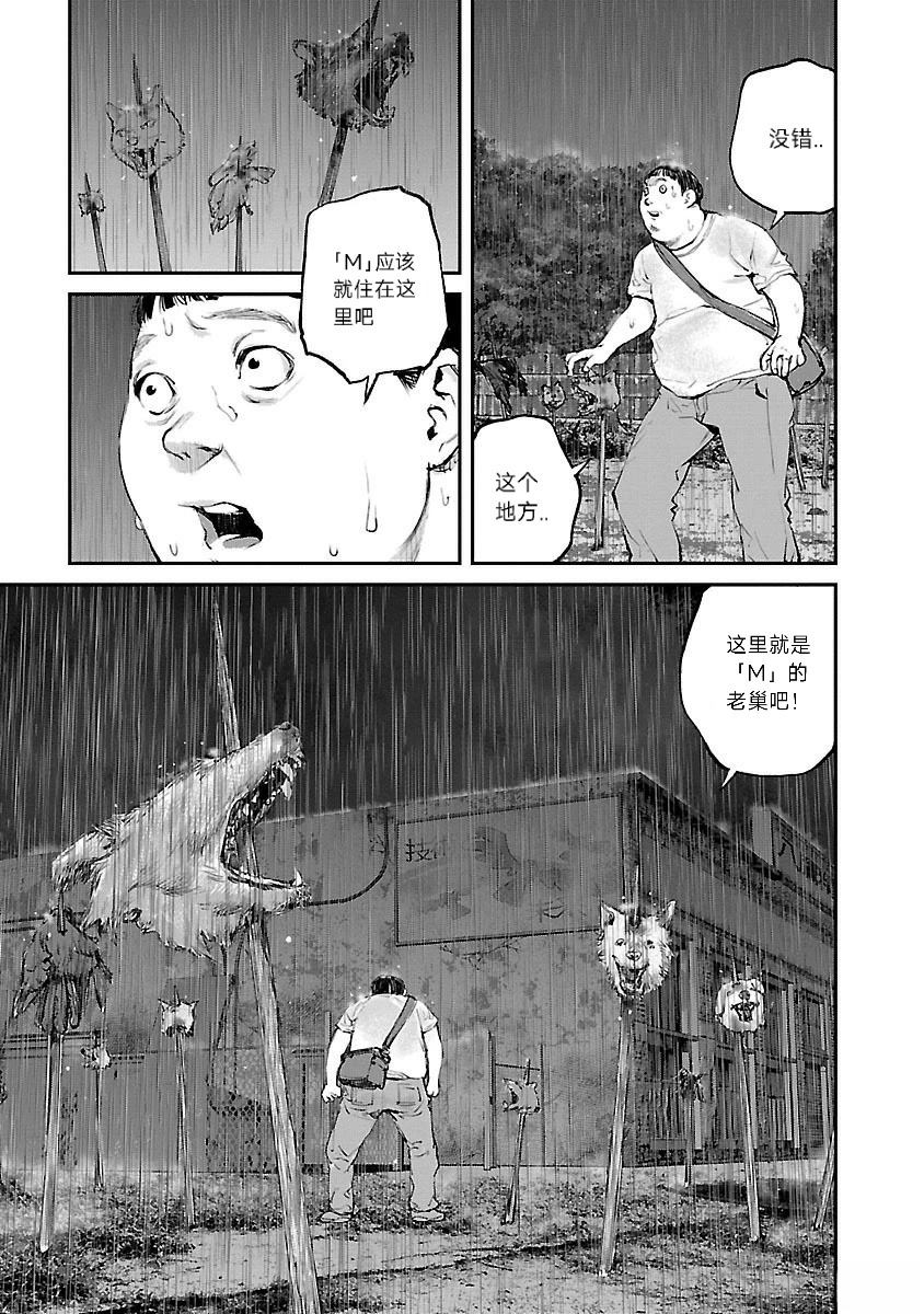 第16话7