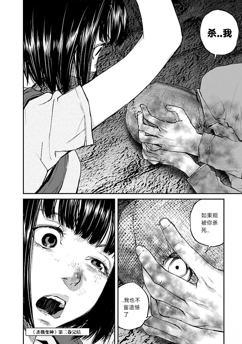 第17话19