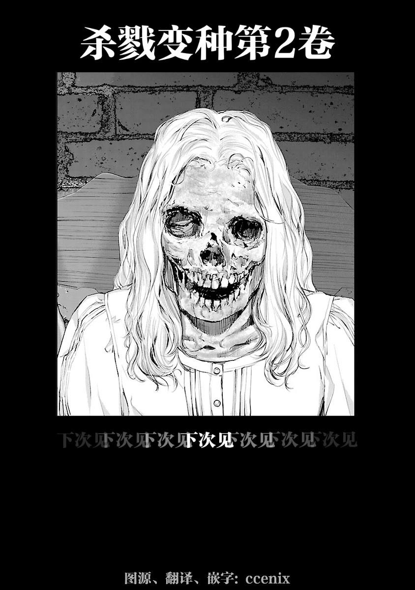 第17话20