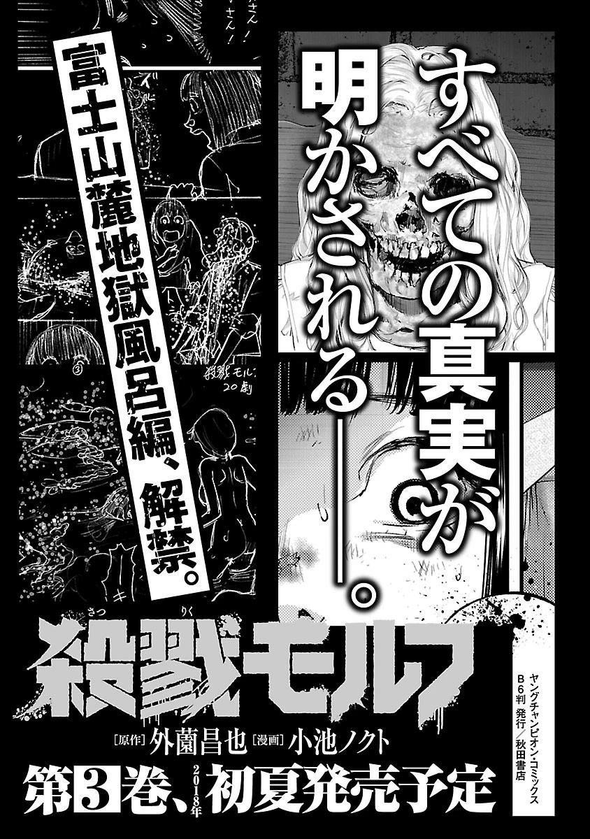 第17话22