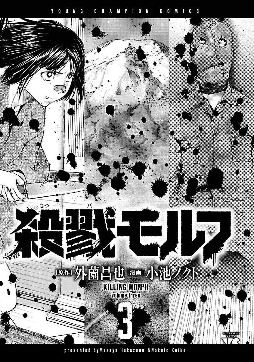 第18话2