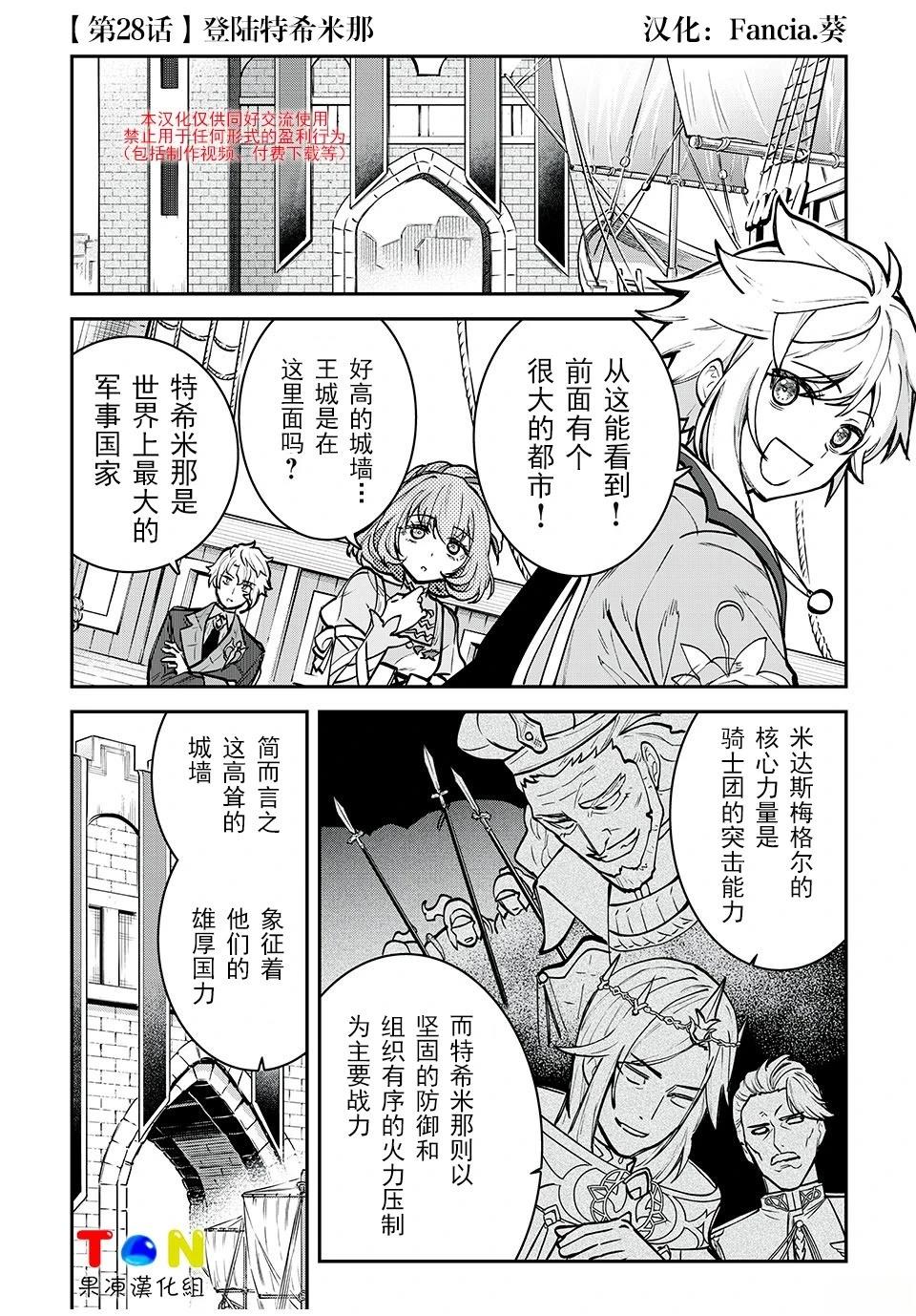 第28话0