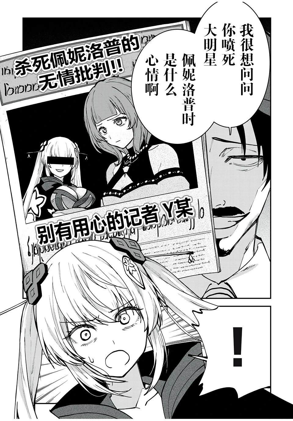 第28话10