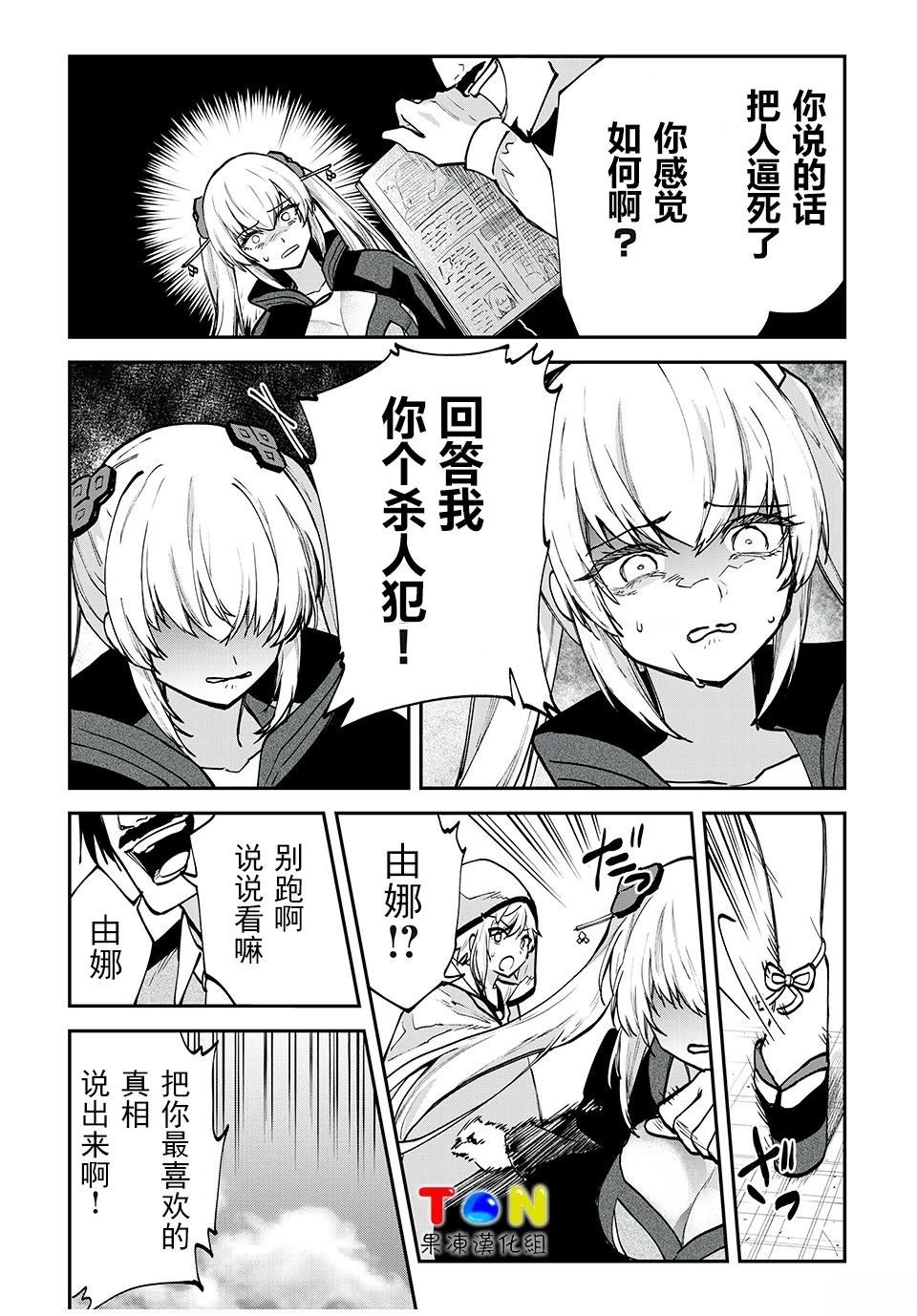 第28话11
