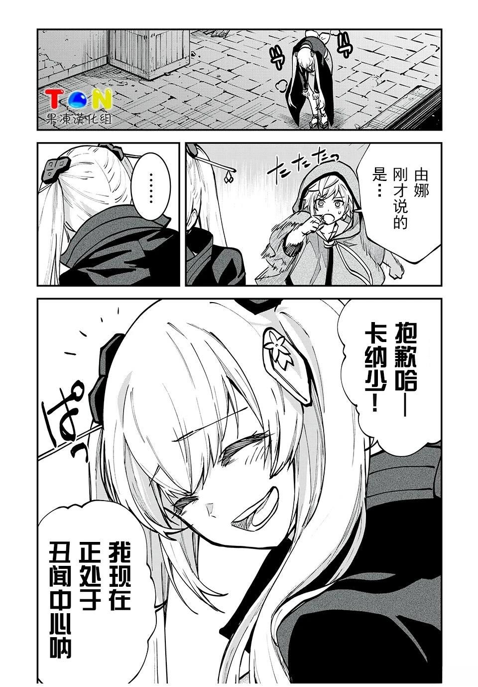 第28话12