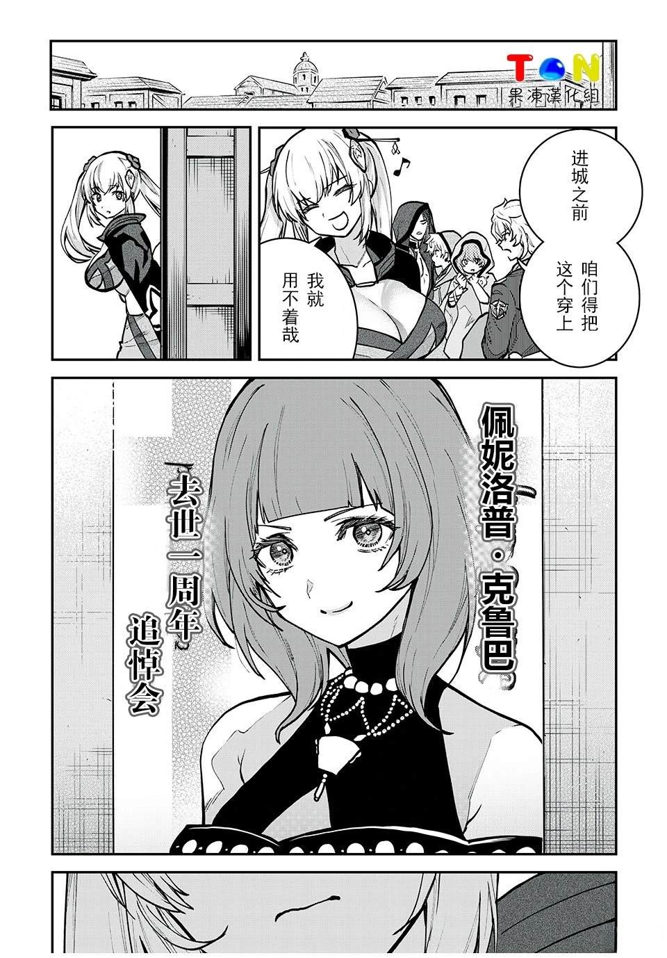 第28话2