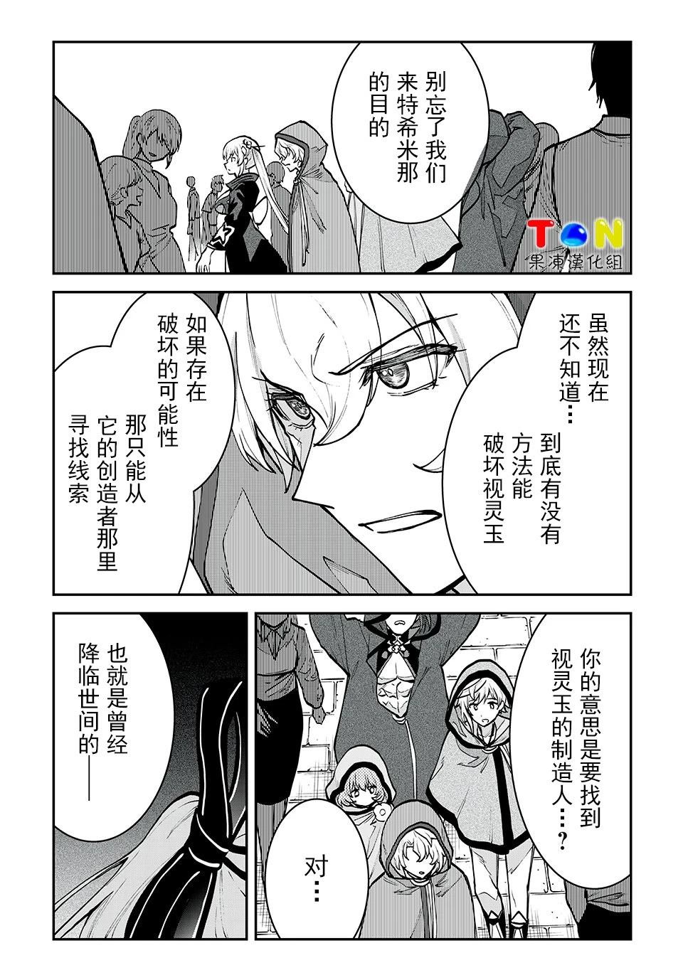 第28话4