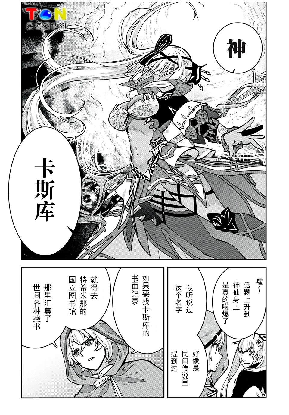 第28话5