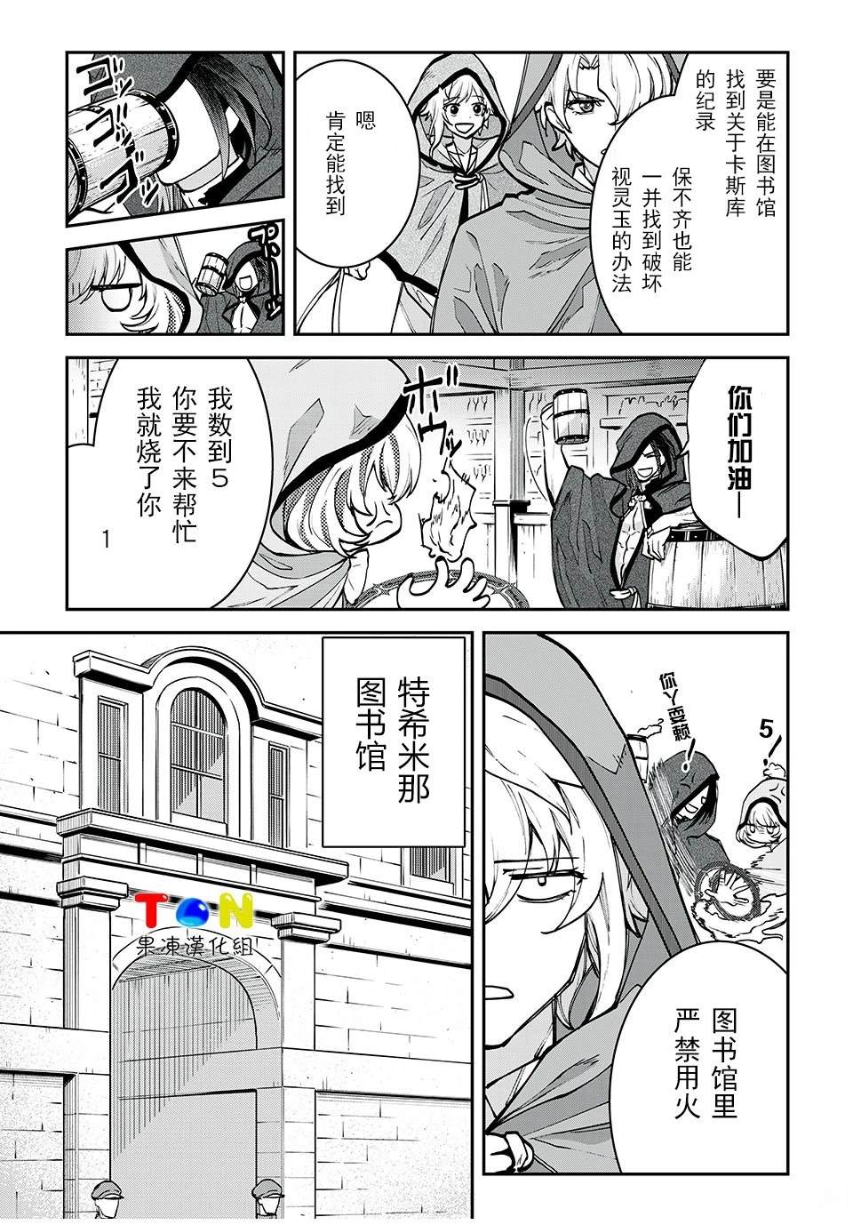 第28话6