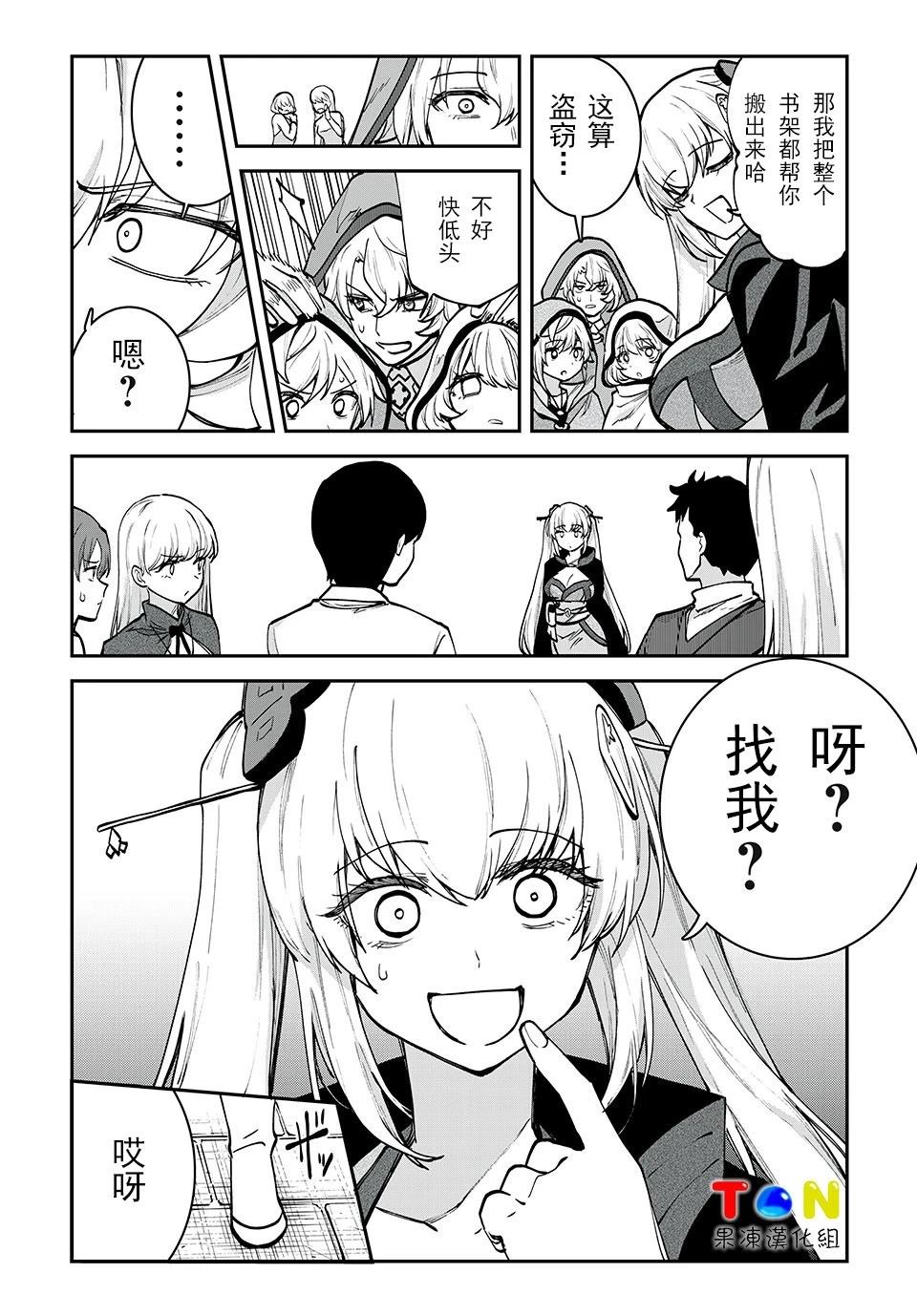 第28话8