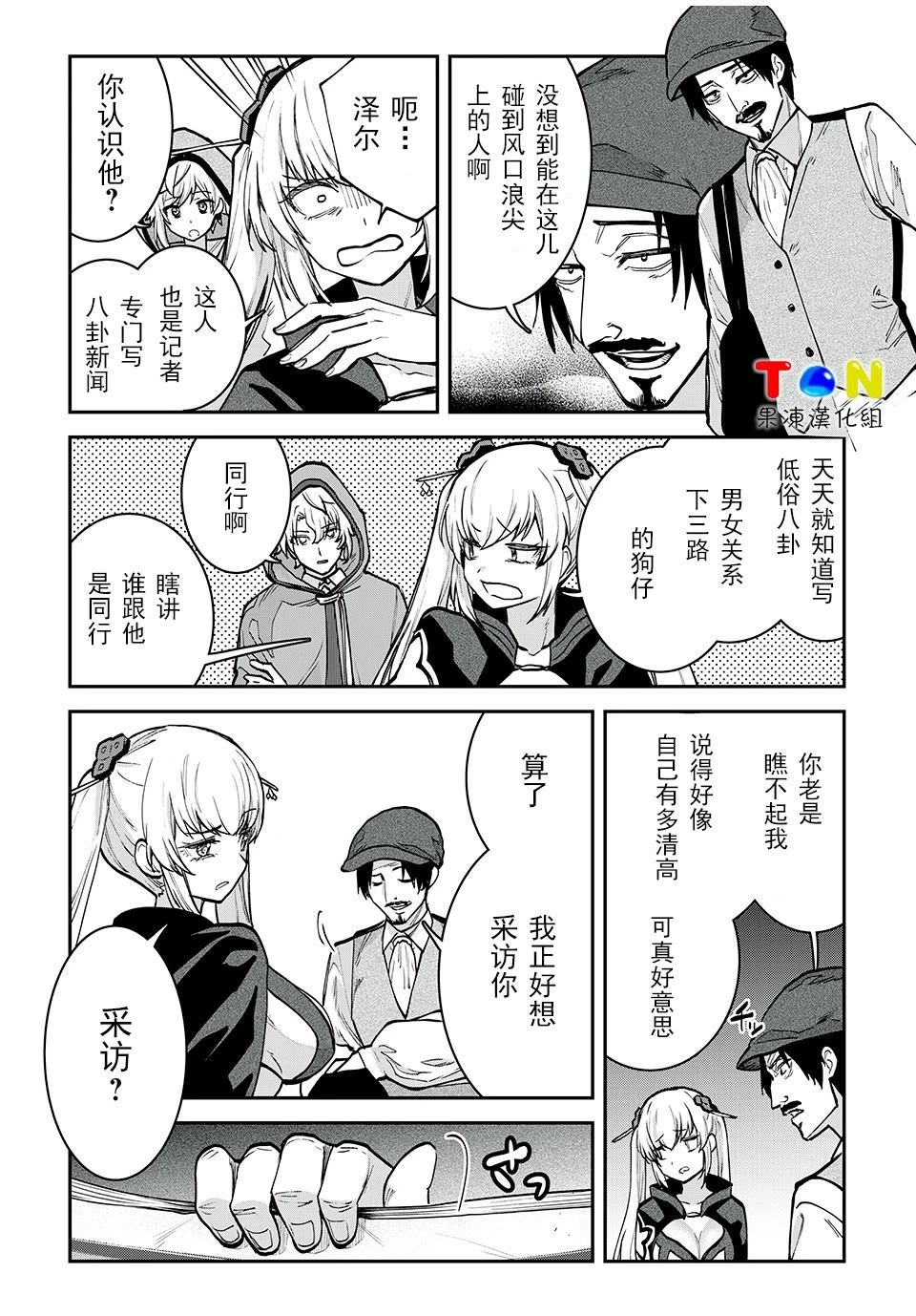 第28话9