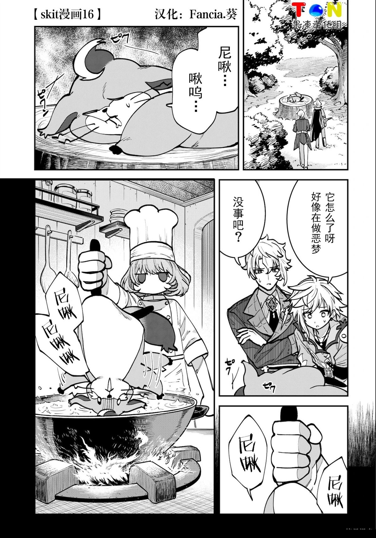skit漫画160