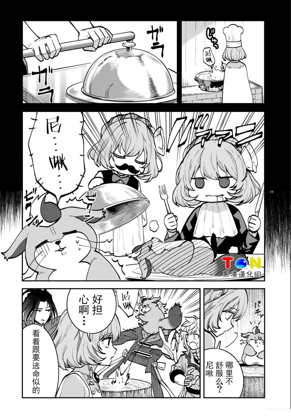 skit漫画161