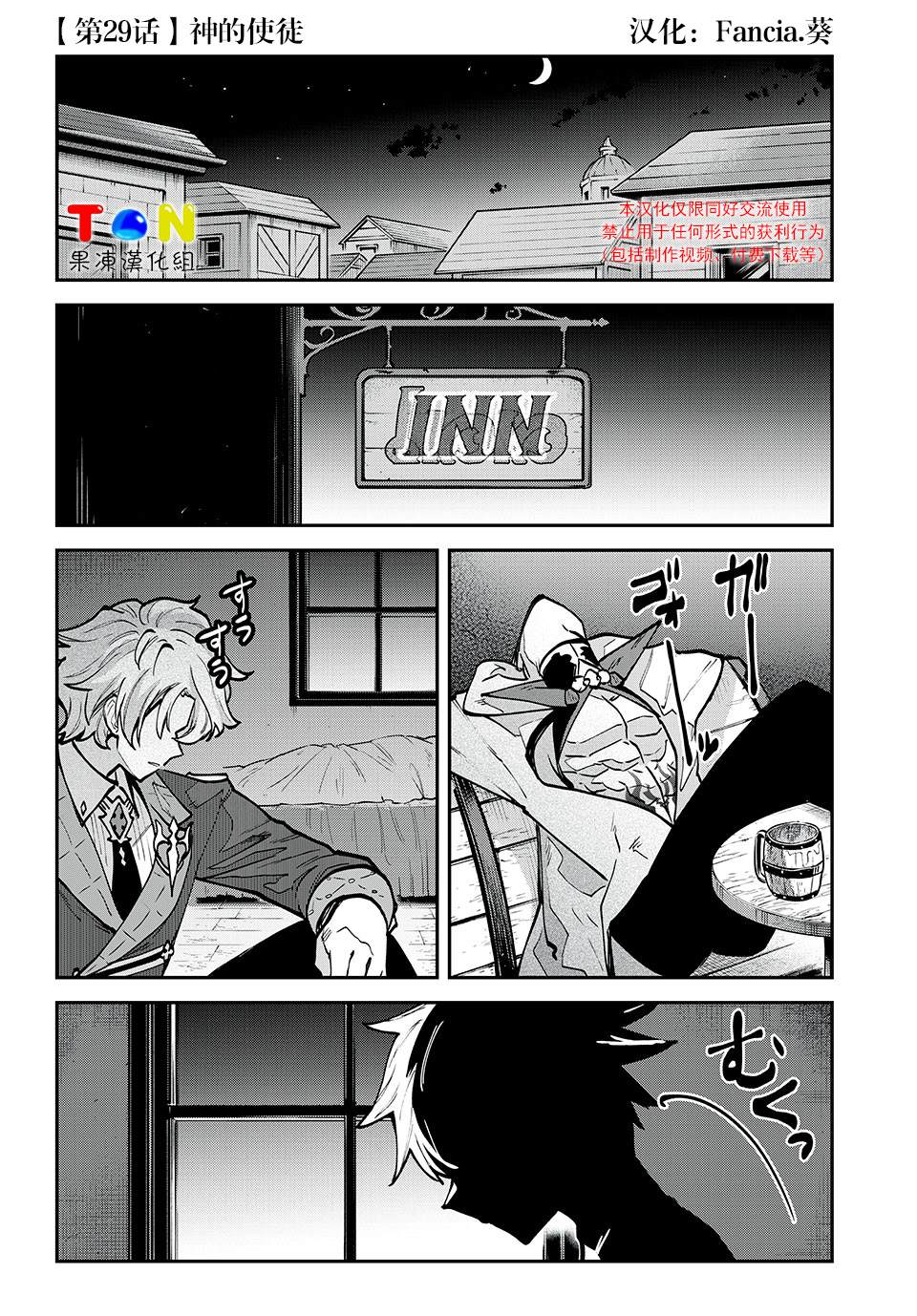 第29话0