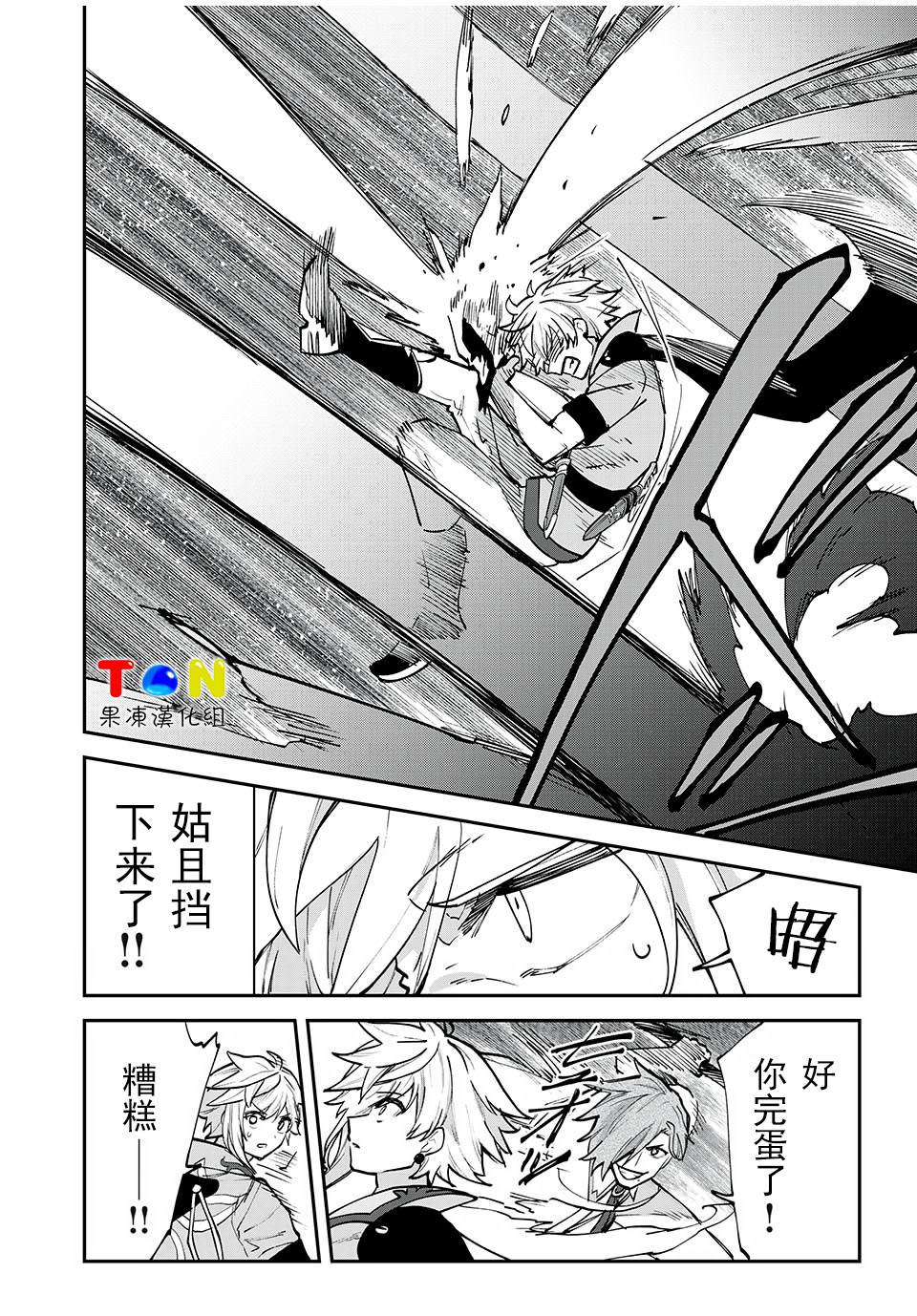 第29话11