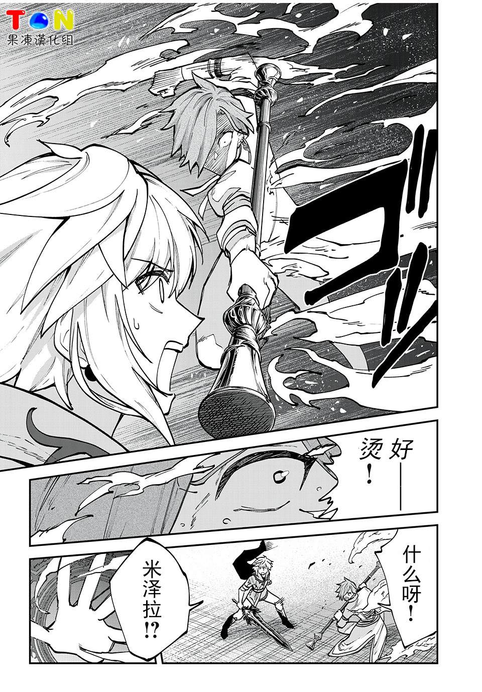 第29话12