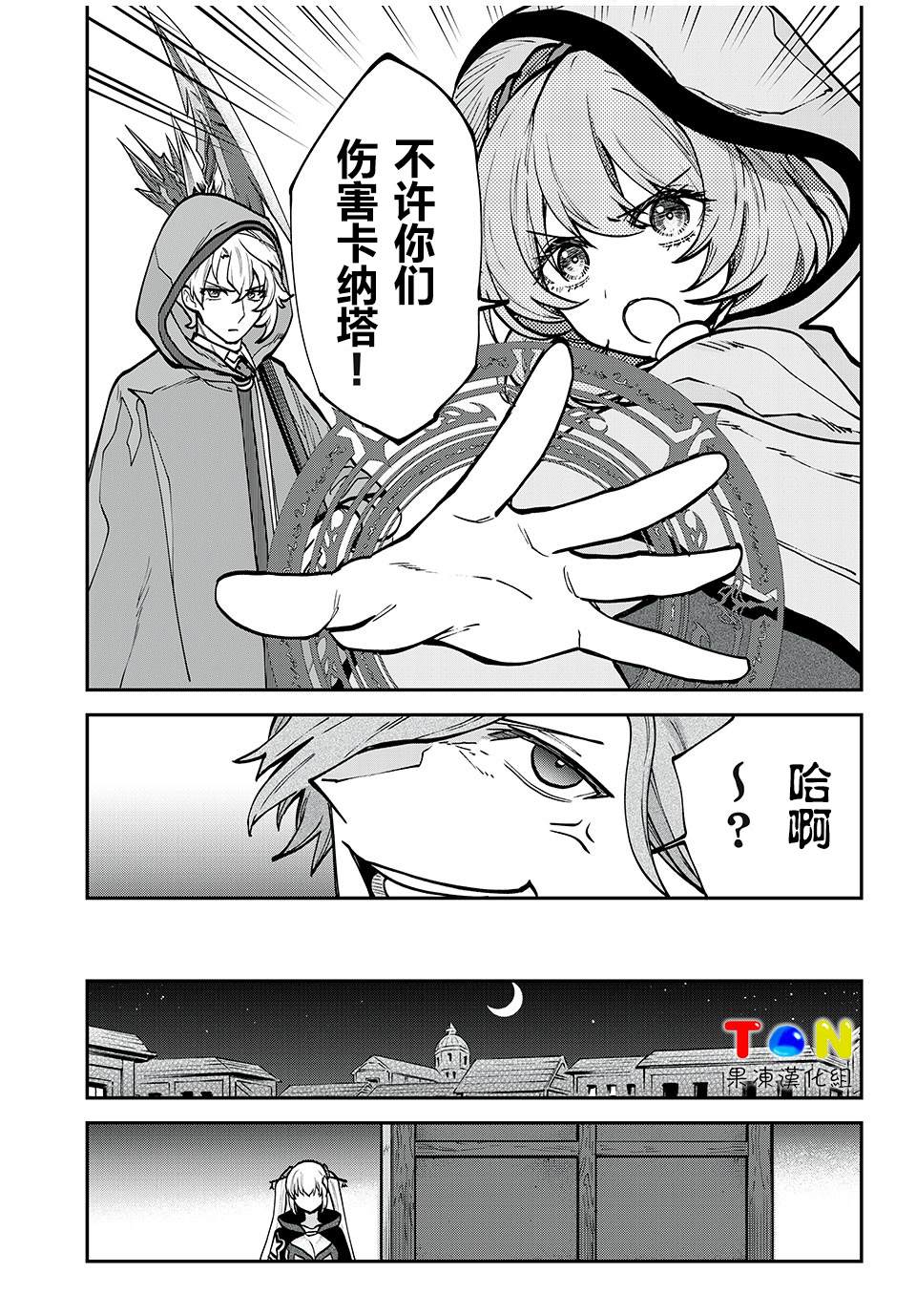 第29话13