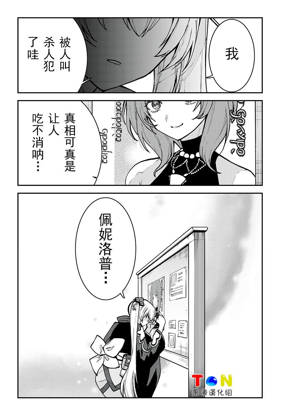 第29话14