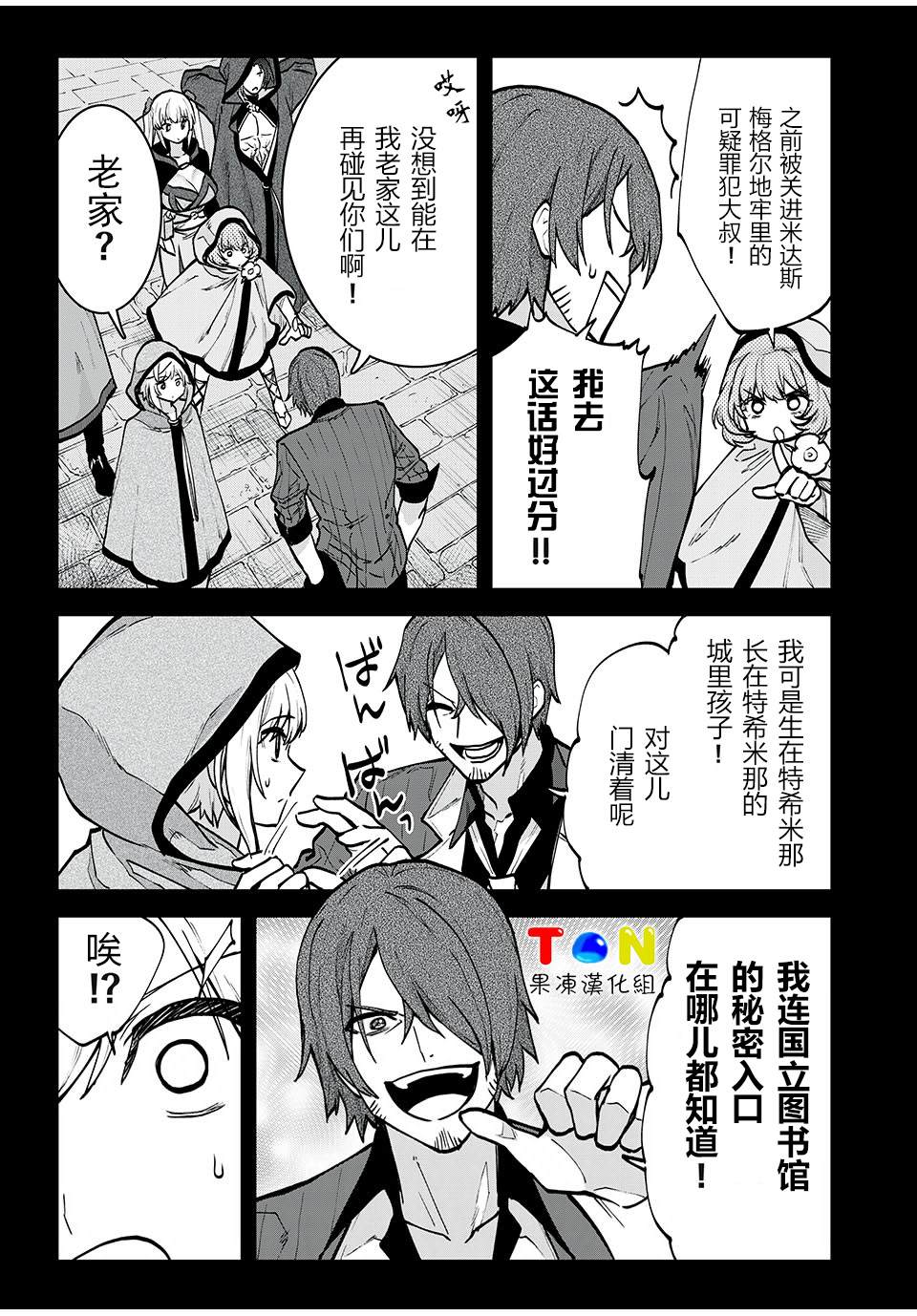 第29话2