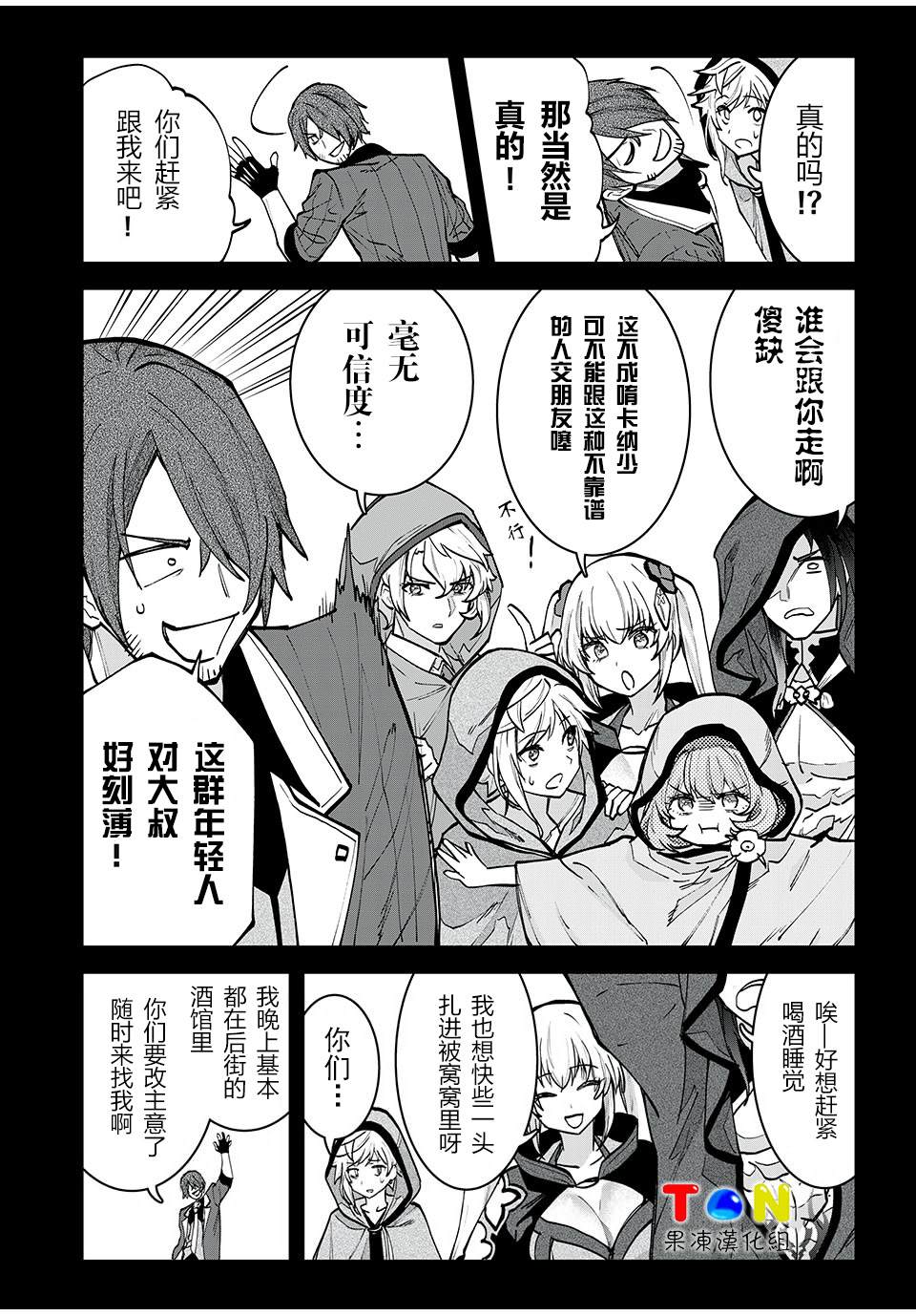 第29话3