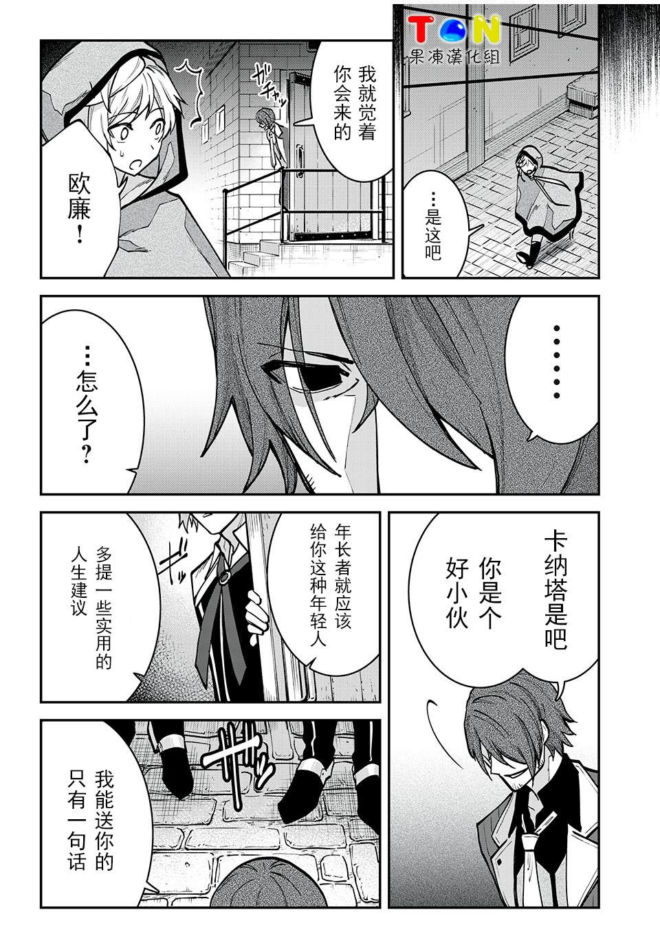 第29话4