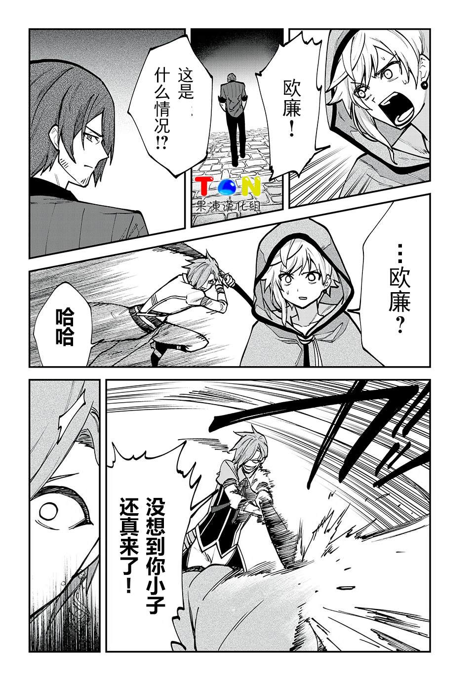 第29话6