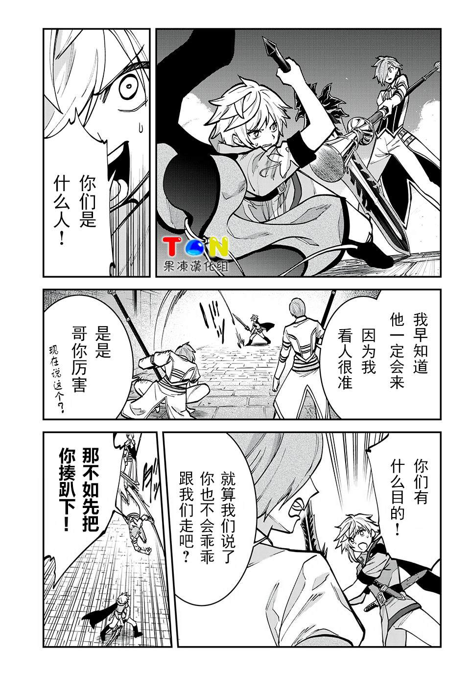 第29话7