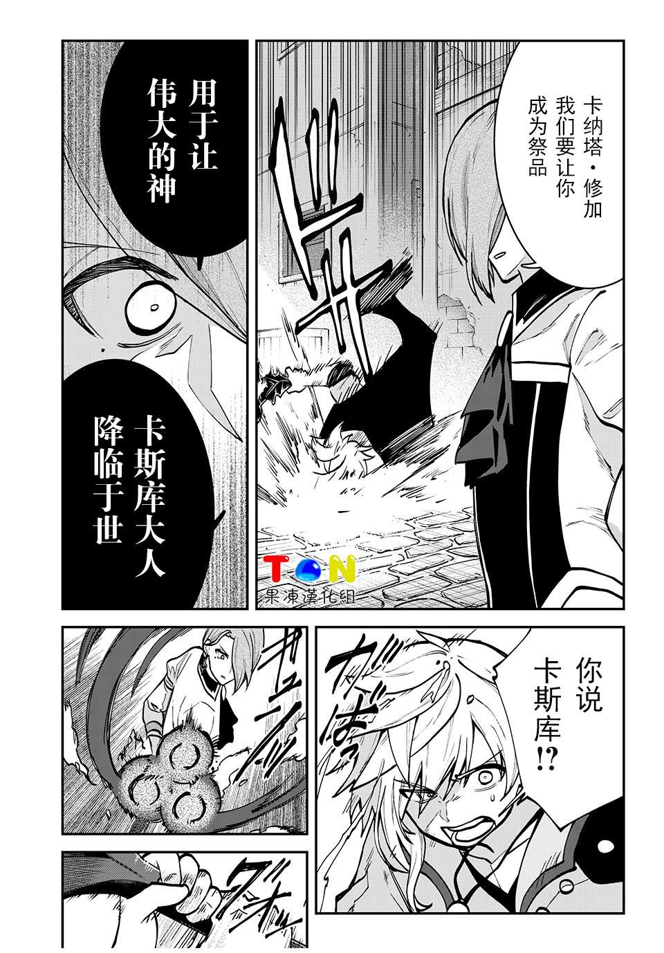第29话9