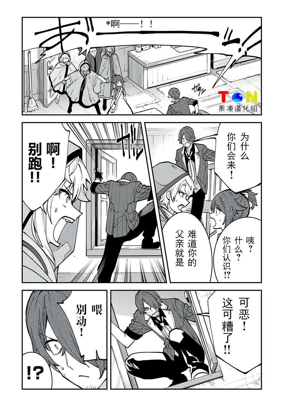 第30话10