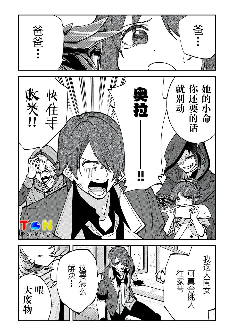 第30话11