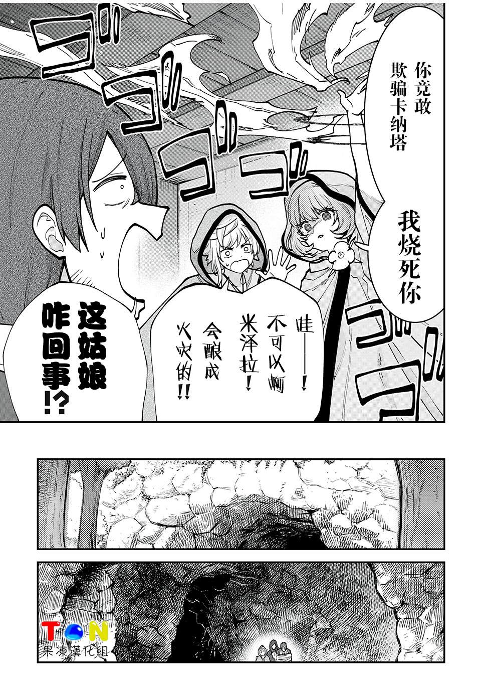 第30话12