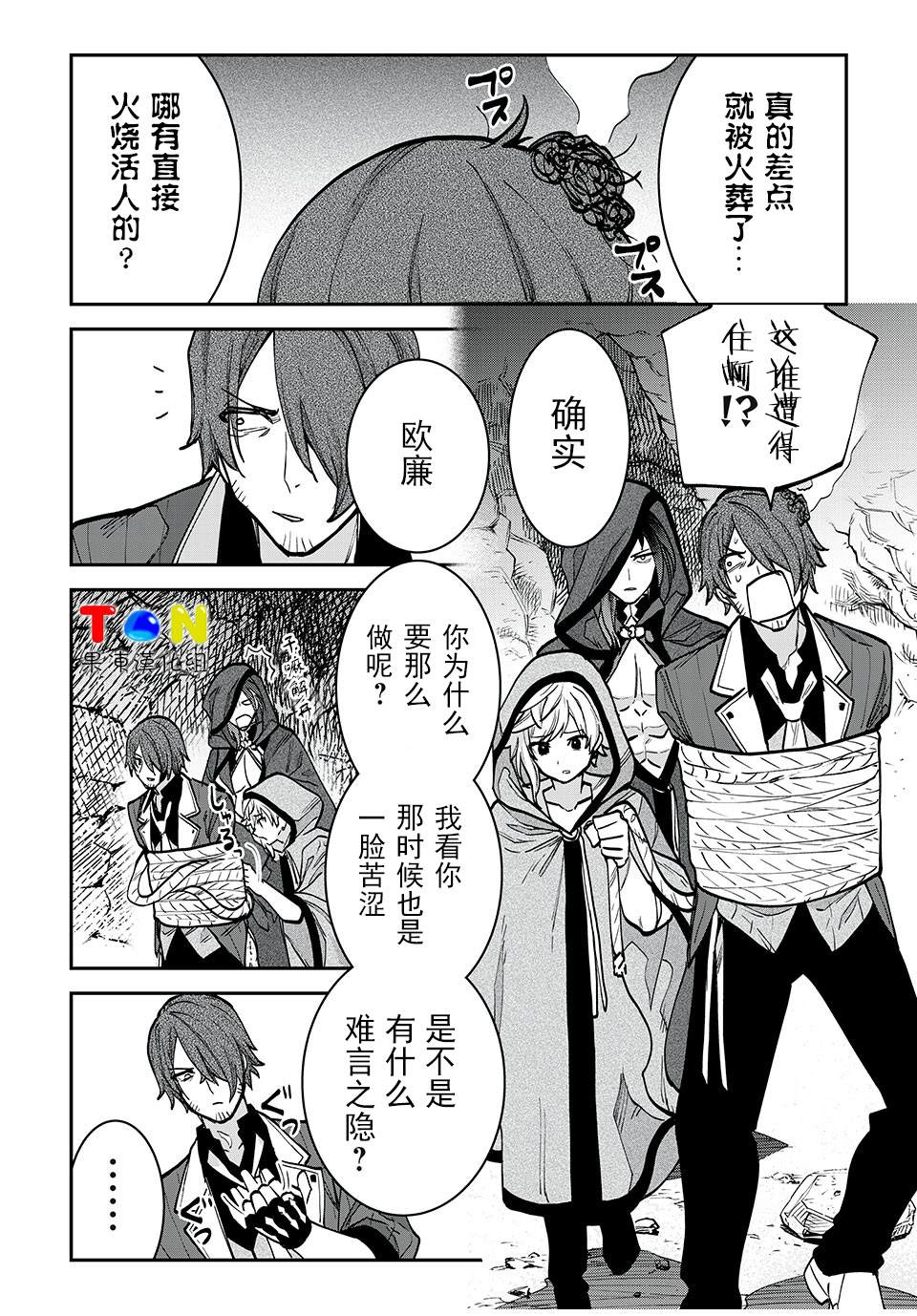 第30话13