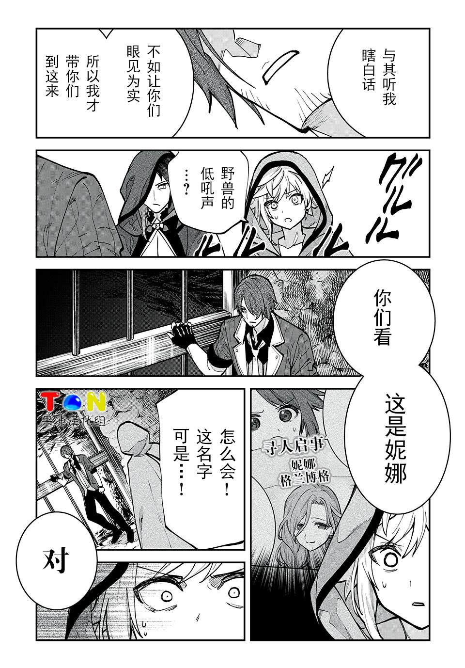 第30话14