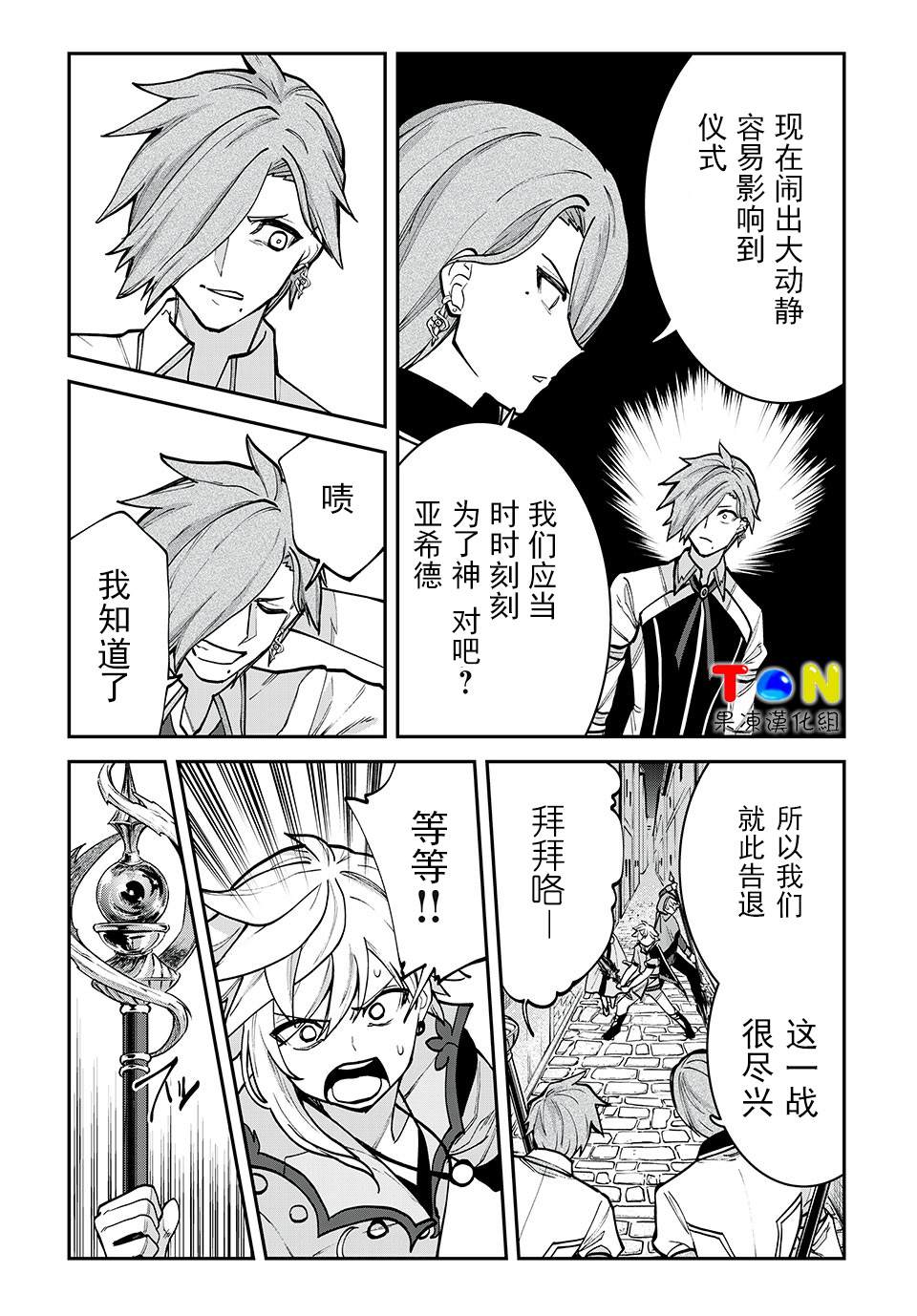 第30话3