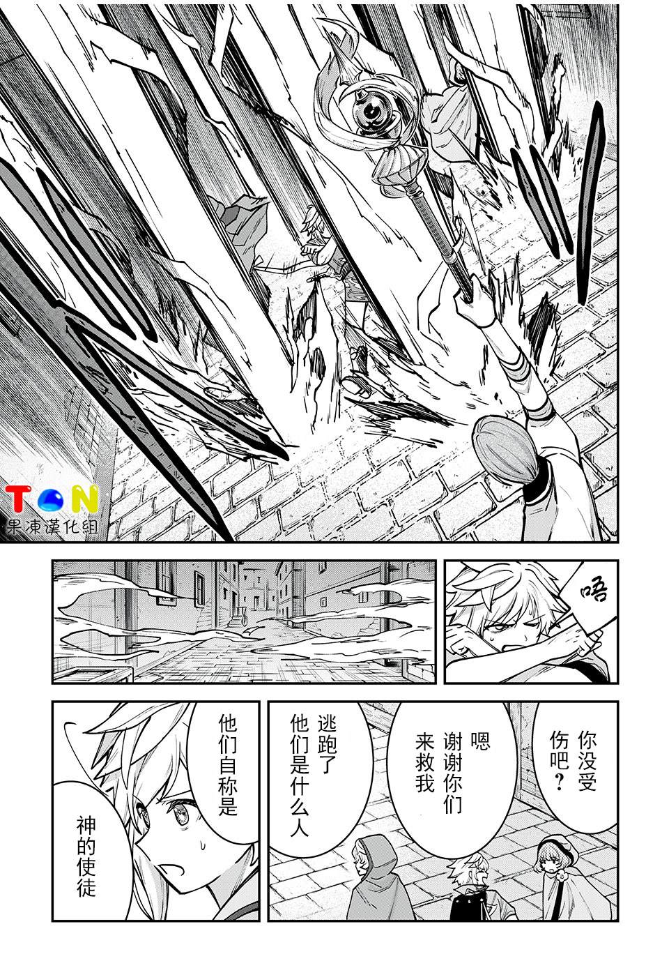 第30话4