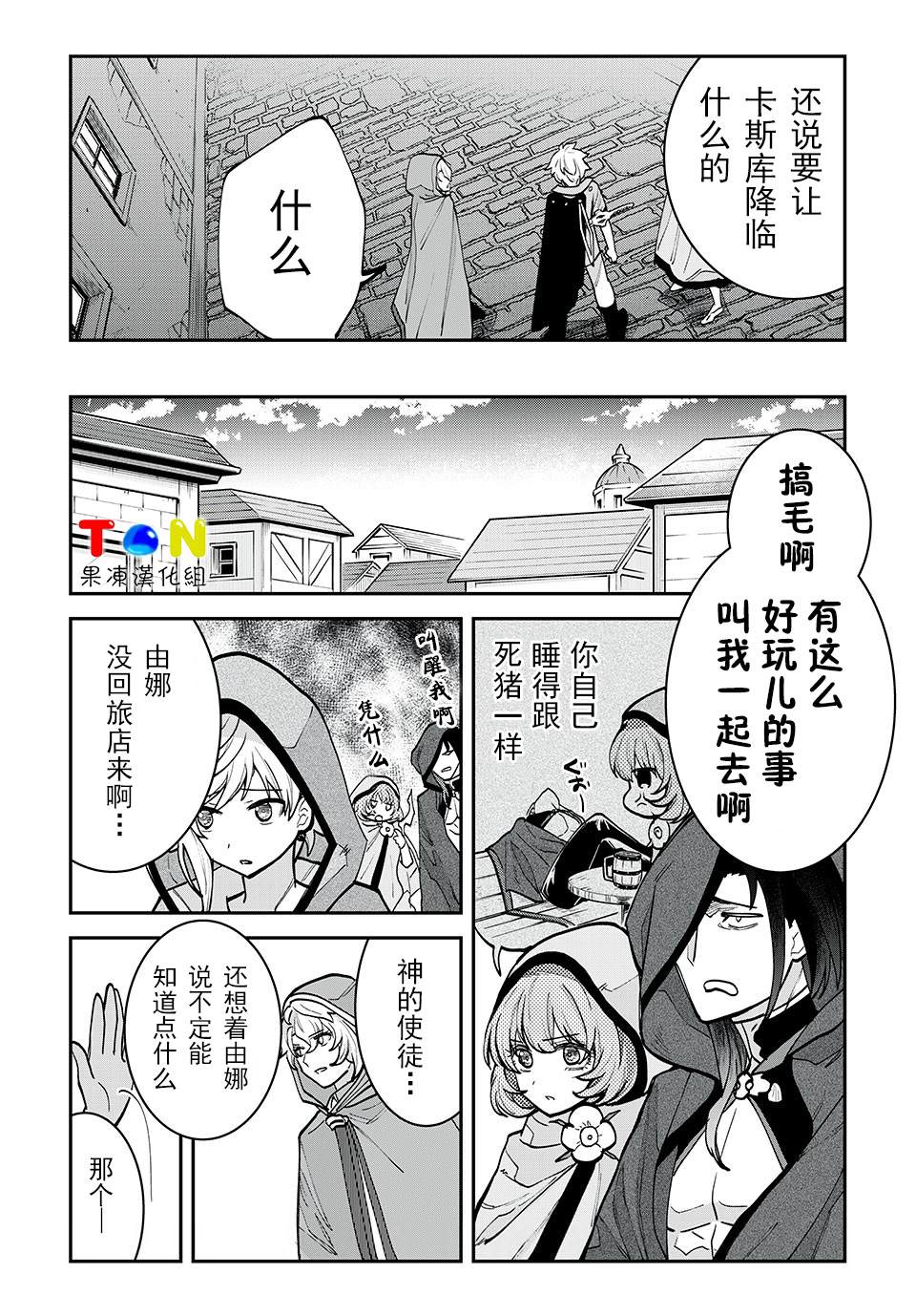 第30话5
