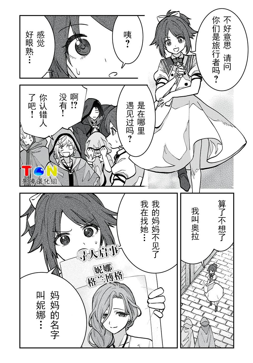 第30话6
